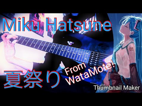 Watashi ga Motenai no wa Dou Kangaete mo Omaera ga Warui! Natsumatsuri Utsu-P & Toka Minatsuki feat. Hatsune Miku