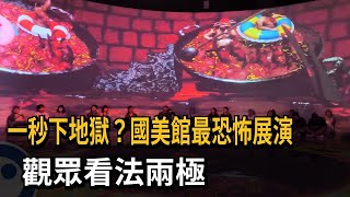 Hell Realm - Formosa TV News network