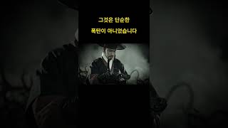 Download lagu 뇌물인 줄 알고 열었다가... 끔찍한 최후  #미스터리 #역사#조선#명성황후 mp3