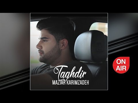 Maziar Karimzadeh - Taghdir (Official Video)