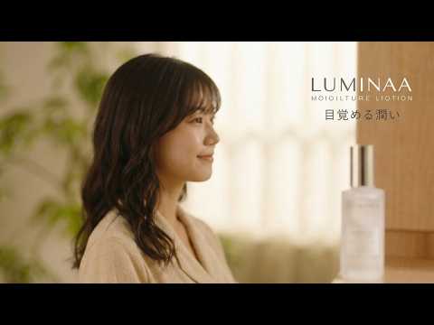 YouTube動画: 【サンプルCM】化粧水「ルミナ化粧水」15秒CM モデル：夏海