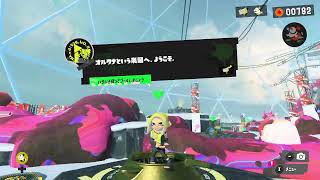 - スプラトゥーンを初めてやる feat.真島ゆろ,駱駝法師,とーず