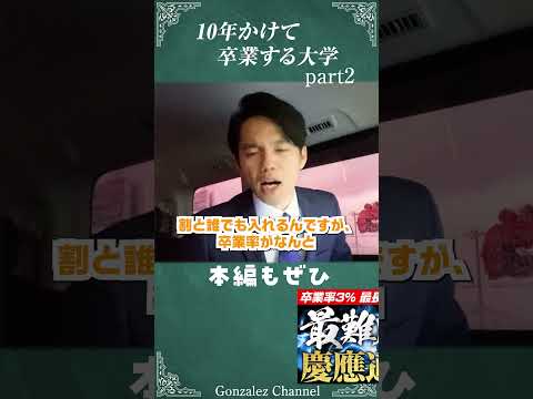 心理科学科 10年かけて卒業する大学part2 #勉強 #通信制大学 #慶應義塾大学 #慶應通信 #通信制