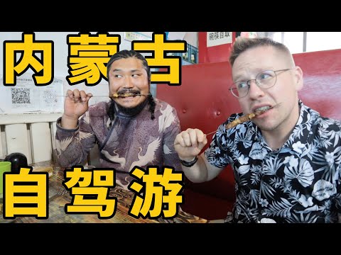 住97元豪華酒店，吃4元大羊肉串，內蒙古的縣城也太贊了吧！
