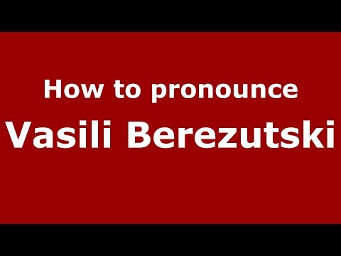 How to pronounce Vasili Berezutski (Russian/Russia)  - PronounceNames.com