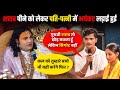 मंच पर हुआ विवाद पति बोला सिगरेट नहीं �