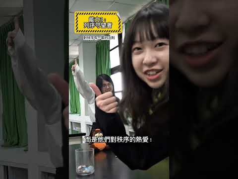 2024年人權教育多媒體素材設計競賽_學生組_佳作_人氣獎_方韋臻、彭允岑、葉珊伃_4.2，我的超能力被看見