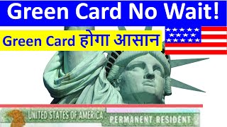 American Green Card Fast Processing Time. Green Card होगा आसान. EB2 EB3 Green Card America Darshan