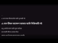 Prematal Lyrics | Bindu Ami Lyrics | Tahosan Ahmed