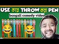 Use করে Throw করে দেওয়া Pen😂|Use And Throw Pen|Bengali Comedy Video|Bitkel Bangali