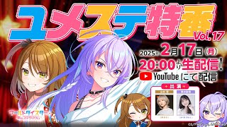 [閒聊] World Dai Star 搖曳露營合作