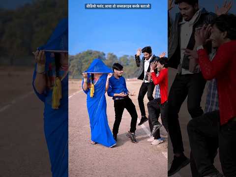 तुनक तुनक बुंदेली सॉन्ग |Tunak tunak song ! Sun bhauji ki bhain song !Roshan mahoba,PihuBabu #shorts