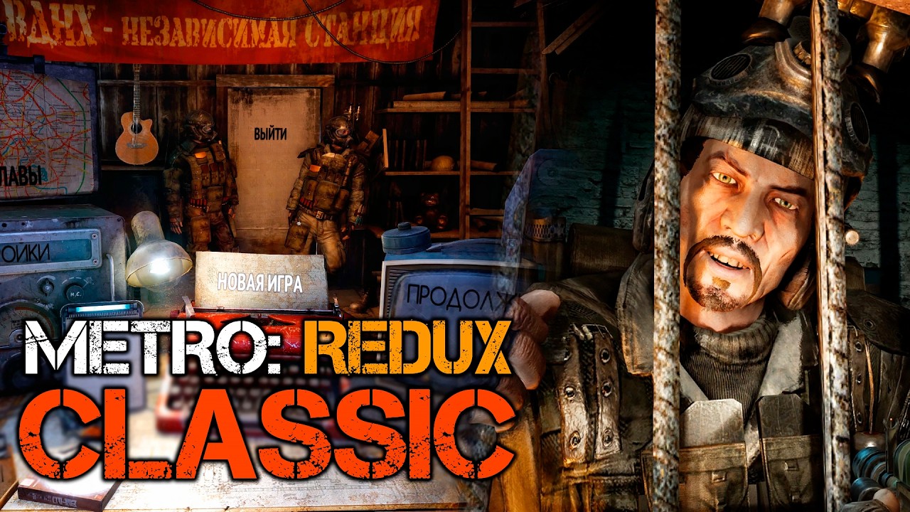 METRO: REDUX-2 | Мод на исправление Редакса