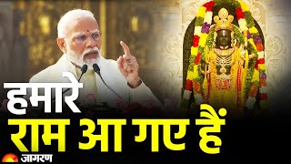 Ram Mandir Pran Pratishtha LIVE: अयोध्या पहुंचे PM मोदी, मंदिर परिसर में मौजूद सैकड़ों रामभक्त