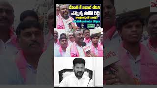 రేవంత్ కీ సవాల్ చేసిన ఎమ్మెల్సీ నవీన్ రెడ్డి..! Naveen Reddy Open Challenge To Revanth | T Velugu