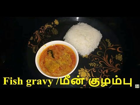 How to make meen kulambu / Fish curry ?