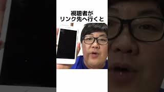 ヒカキンTVに関する驚きの雑学 #Shorts