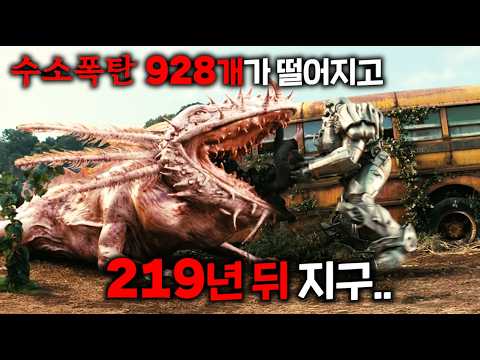 풀아웃 1~5화 리뷰 지무비 드라마