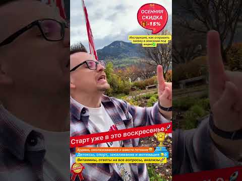 Выводим токсины, укрепляем иммунитет, делаем идеальную фигуру! ￼