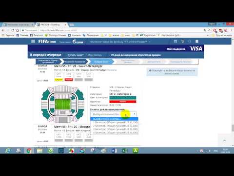 Hack Buy Ticket WC 2018 Online Only 5 Min