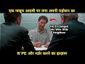 पत्नी Exchange करने का Scheme पडा भारी Consenting Adults 1992 My