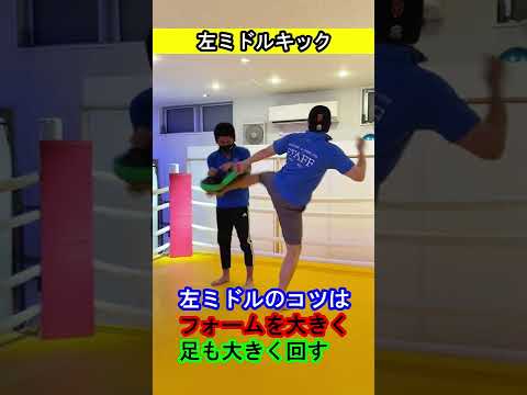 【強打】ミット打ちのコツ#shorts