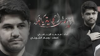 راحت احچایة يا هلا