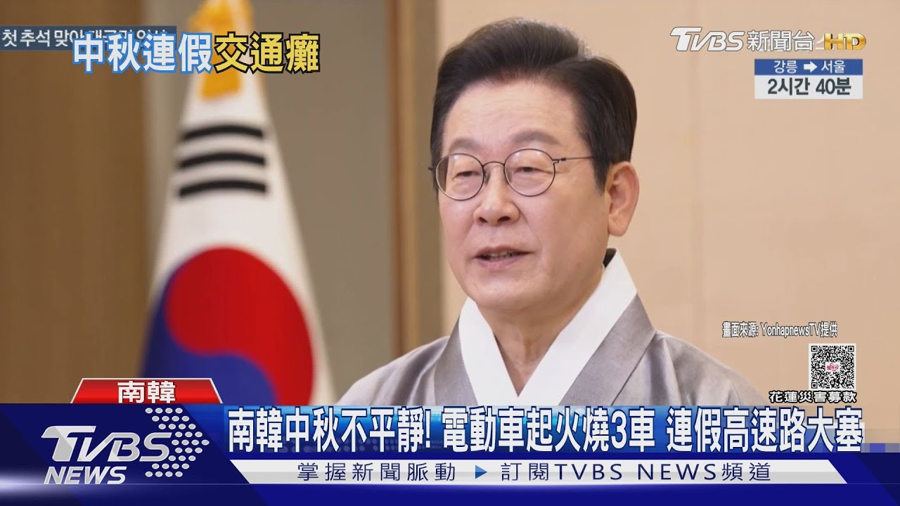 南韓中秋不平靜！電動車又起火燒3車　連假高速路大塞