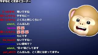 やすもに夜 雑談します 20231127