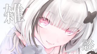 声入り - 【深夜雑談】おやすみ前。本日はLIVEに推し活してきた【空澄セナ/ぶいすぽっ!】