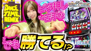 和珠のてくてくパチスロ道   番外編【ディスクアップULTRAREMIX】