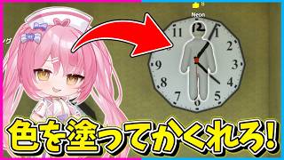 【ゆっくり実況】自分に色を塗って隠れる神ゲー『めっちゃカメレオン』で色んなものに擬態して隠れろ！！！【ネオンch/めっちゃカメレオン】