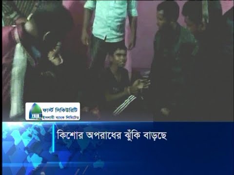 শিক্ষা প্রতিষ্ঠান বন্ধ থাকায় বাড়ছে কিশোর অপরাধ ও বাল্যবিবাহ | ETV News