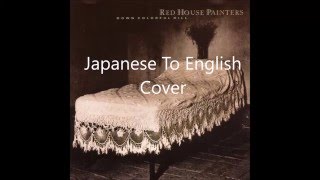 Red House Painters - Japanese To English (Cover)