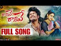 Ranive Ranive Full Song Telugu Folk Melody Village Love Story 2026 Vikram Sruthi