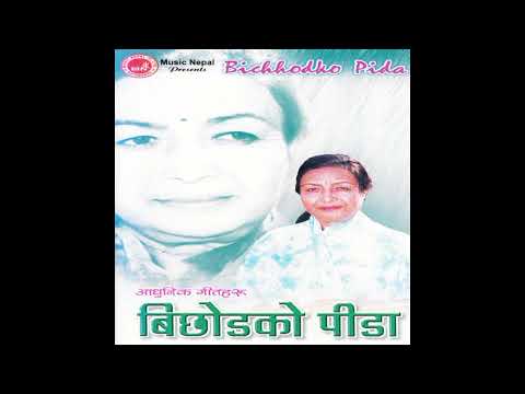 Samjhera Bujhera - Dil Maya Khati ||Nepali Lok Song ||HD Audio