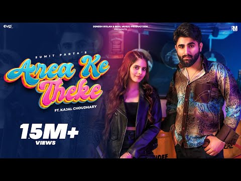 Area Ke Theke — watch video