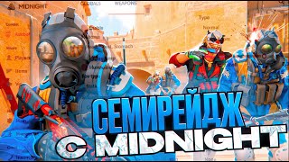 💙УБИВАЮ ЧИТЕРОВ С НОВЫМ КФГ [MIDNIGHT]💙#midnight #миднайт