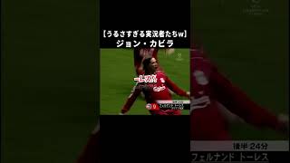 うるさすぎる実況者たちがおもしろすぎるｗ / ジョンカビラ おもしろ動画 お笑い