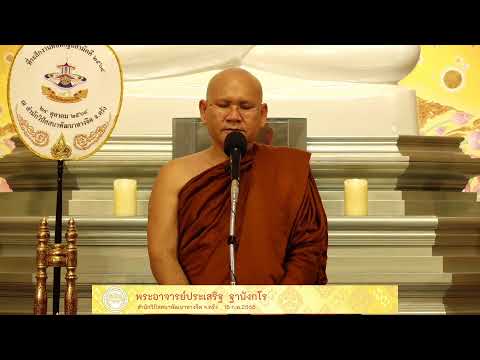 คอร์ส ดับตัวตน ค้นธรรม 15 ก.พ.2565