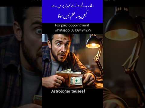 Zodiac signs astrology for luckiest numbers , astrologer tauseef #shorts #astrology