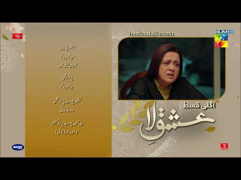 Ishq-e-Laa - Episode 21 Teaser - 10 Mar 2022 - Presented By ITEL Mobile Master Paints NISA Cosmetics