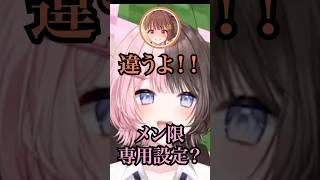 うひのメン限専用マイクに驚くひなーの #ぶいすぽ切り抜き #橘ひなの