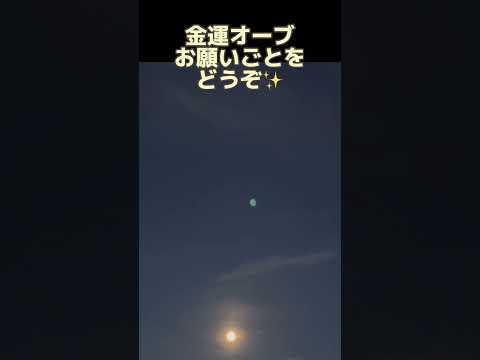 ブルームーン:天体現象をわかりやすく解説