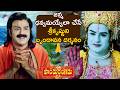 Lord Krishna Darshanam Pandurangadu Telugu Movie Best Scene Balakrishna Krishnashtami Special