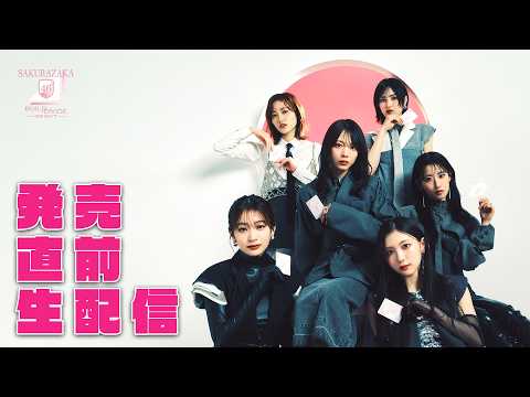 発売直前生配信!櫻坂46×ビルディバイド -ブライト- トレーディングカードゲーム 最新情報一挙公開!