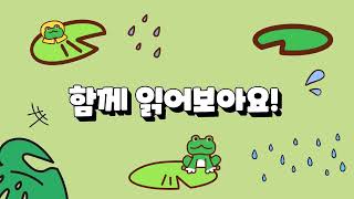 타임주니어애니멀클래식 FANATICAL ABOUT FROGS 개구리