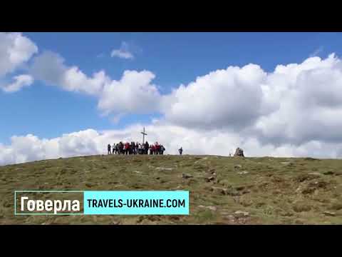 Гора Говерла