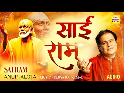 Sai Ram - Anup Jalota Latest Bhajan 2024 - Shirdi Wale Sai Baba - Jai Sai Baba - New Sai Bhajan
