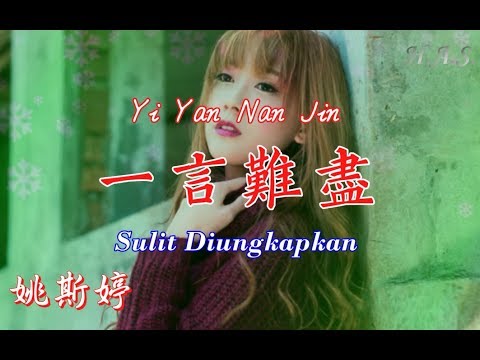 Thể hiện bởi Yao Si Ting